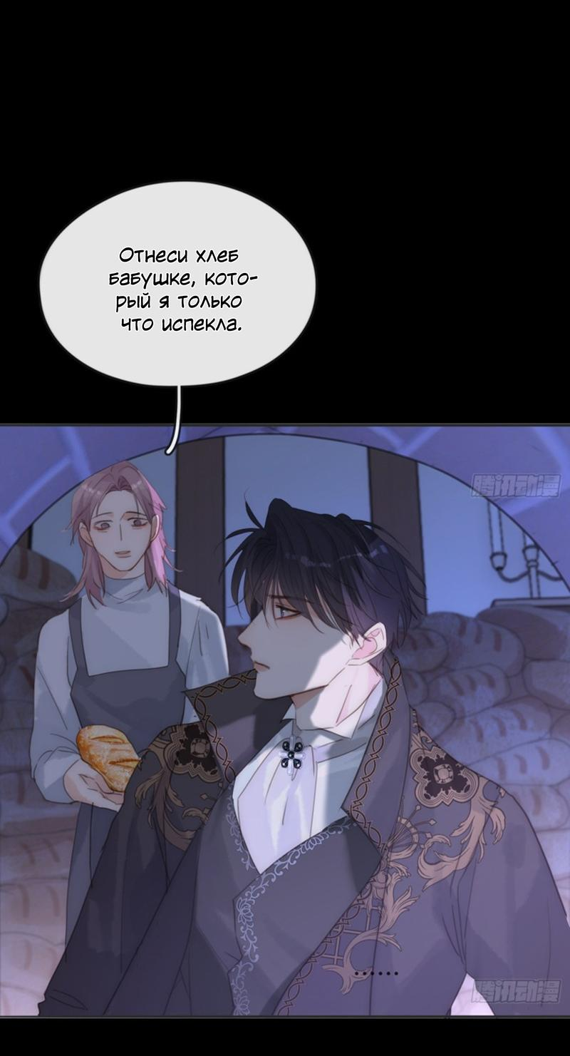 Манга Сказочные врата - Глава 162 Страница 25