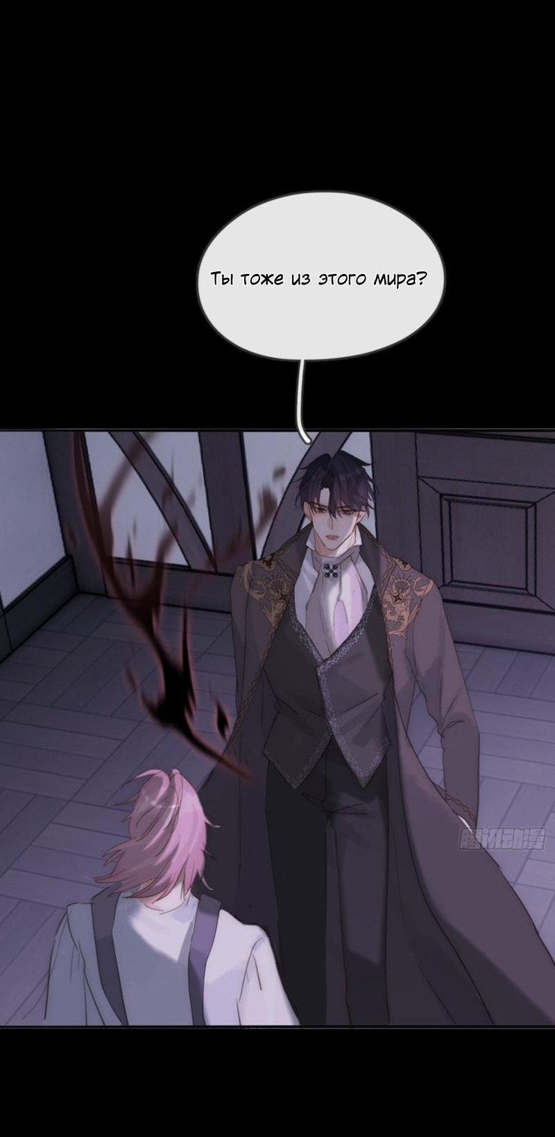 Манга Сказочные врата - Глава 162 Страница 18