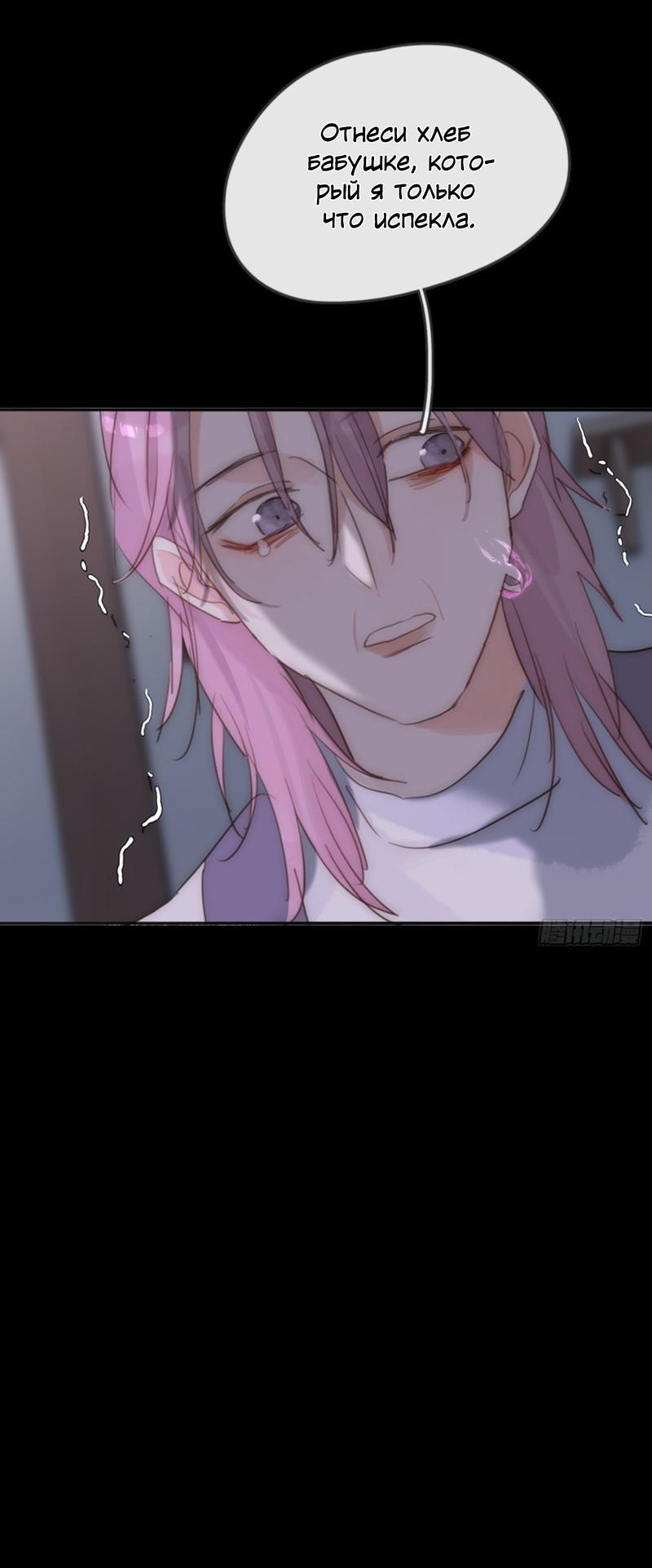 Манга Сказочные врата - Глава 162 Страница 20