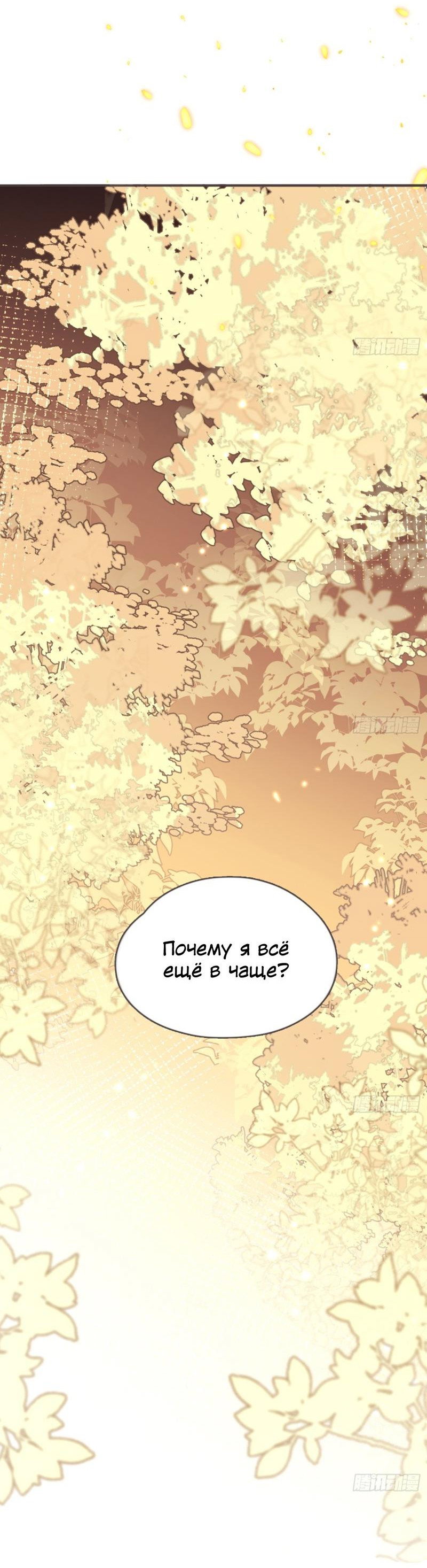 Манга Сказочные врата - Глава 162 Страница 3