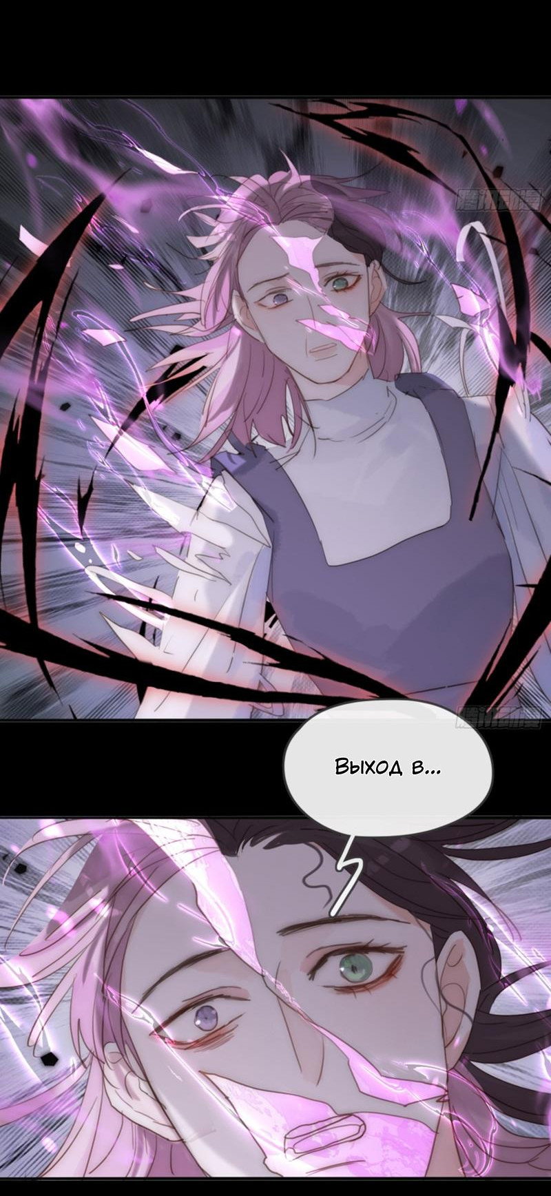 Манга Сказочные врата - Глава 162 Страница 16