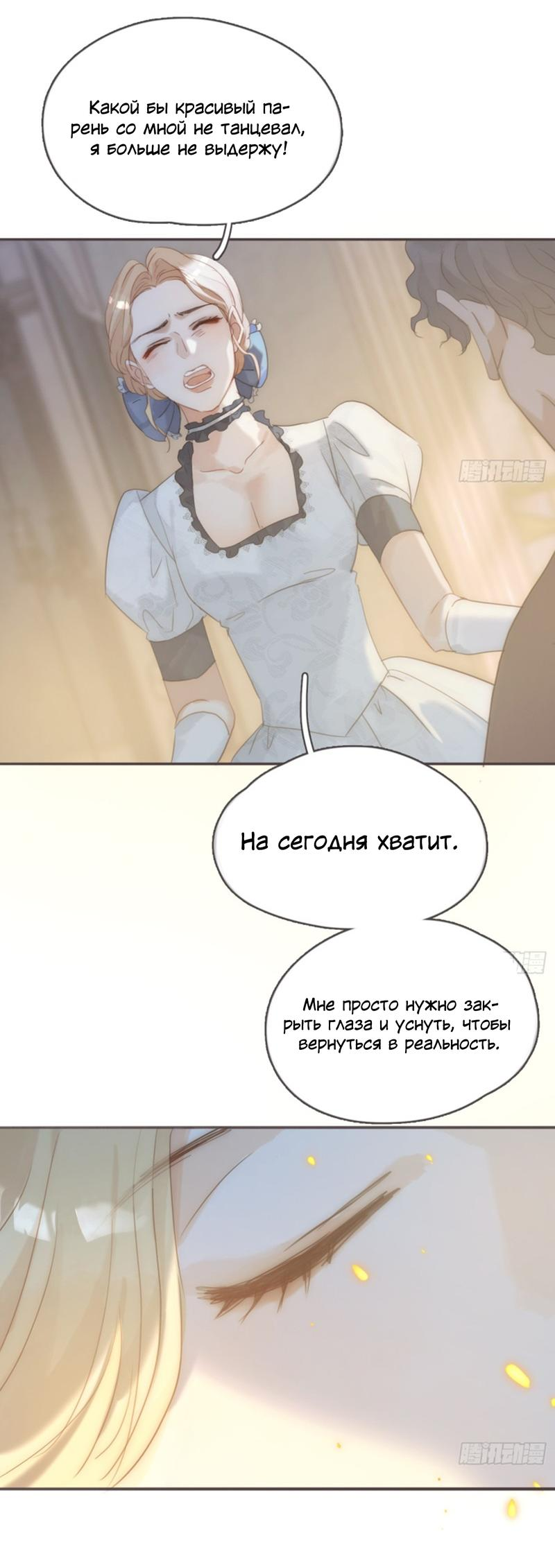 Манга Сказочные врата - Глава 162 Страница 1