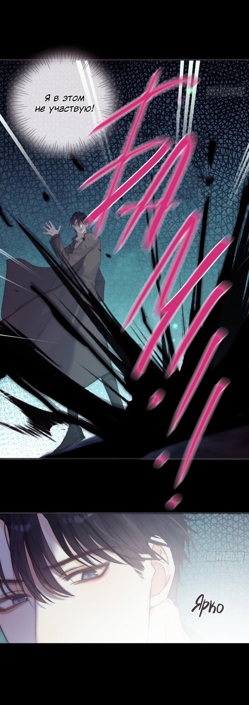 Манга Сказочные врата - Глава 162 Страница 11