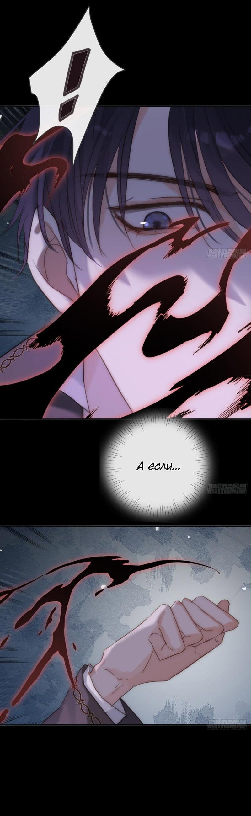 Манга Сказочные врата - Глава 162 Страница 17