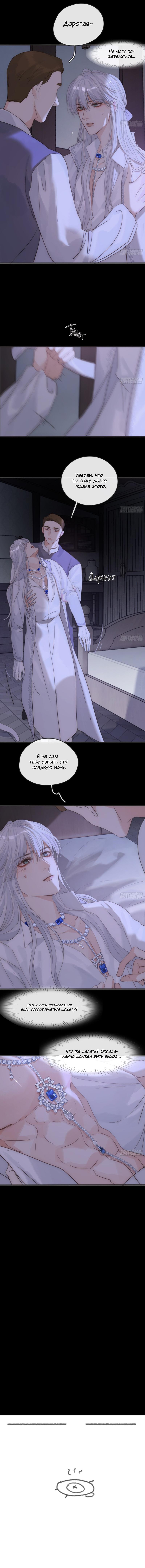 Манга Сказочные врата - Глава 162 Страница 31