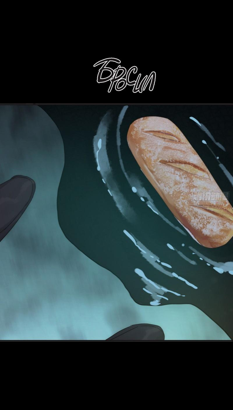 Манга Сказочные врата - Глава 162 Страница 8