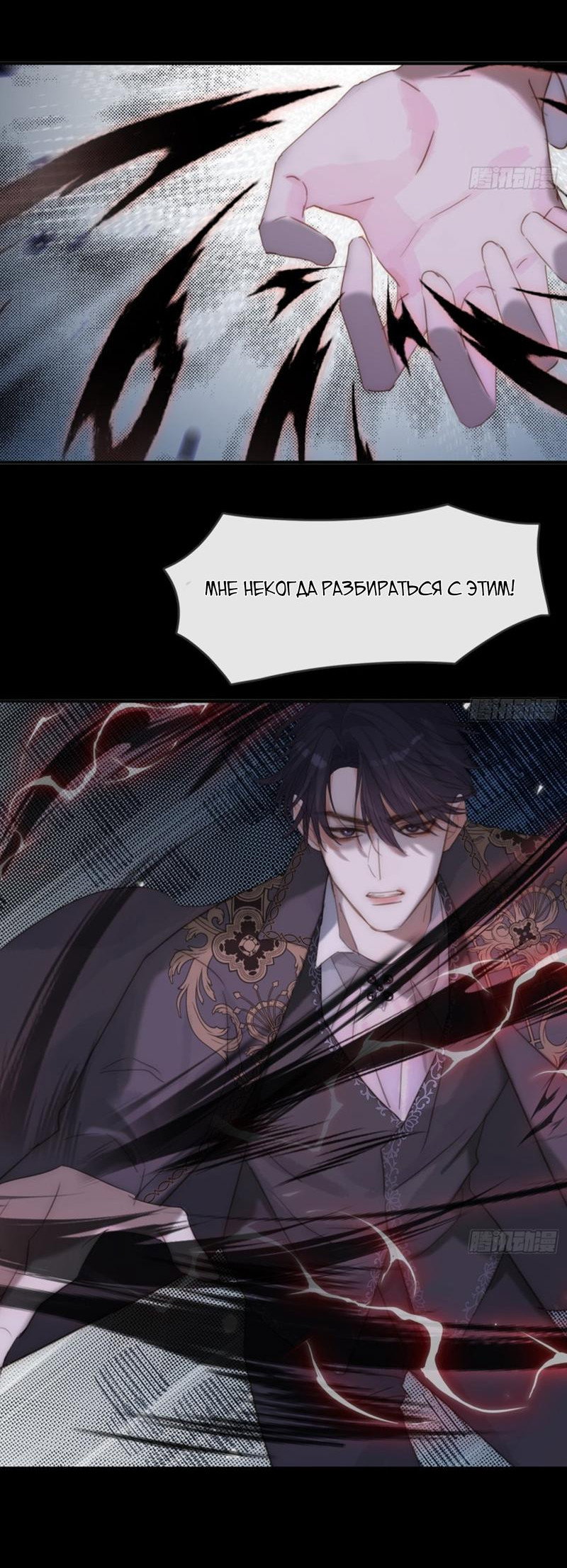 Манга Сказочные врата - Глава 162 Страница 15