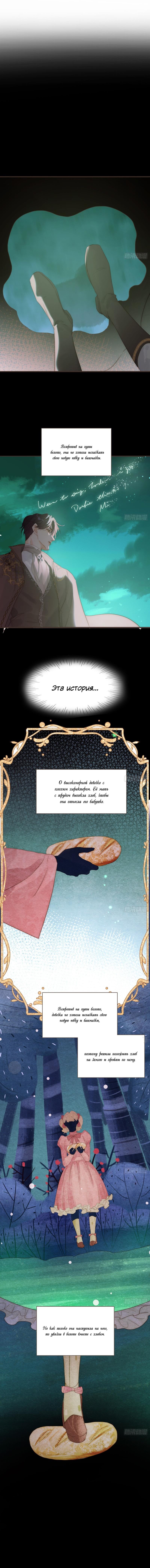 Манга Сказочные врата - Глава 162 Страница 6