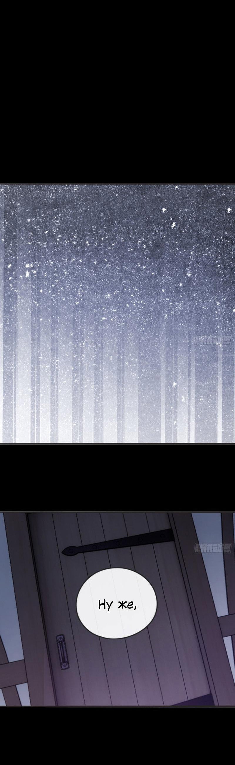 Манга Сказочные врата - Глава 162 Страница 30