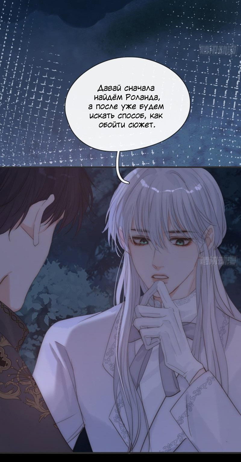 Манга Сказочные врата - Глава 161 Страница 10