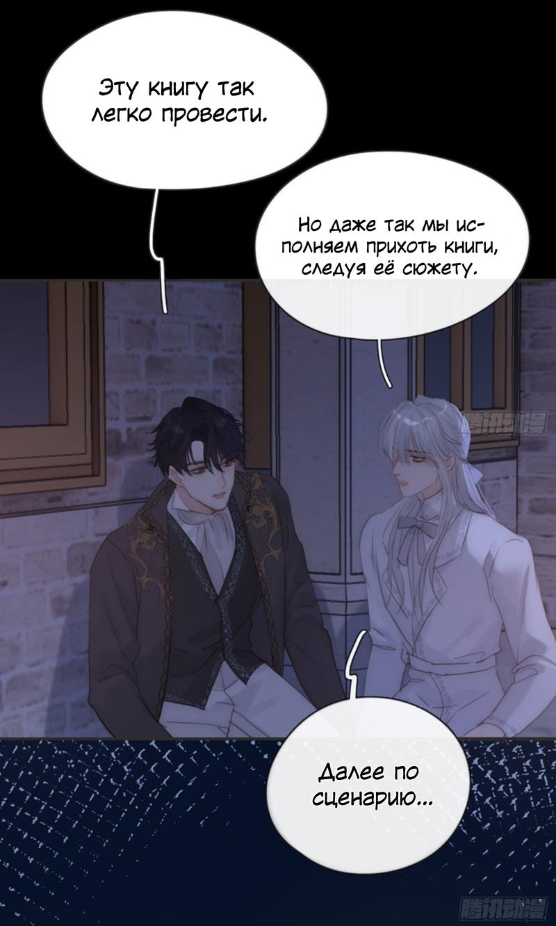 Манга Сказочные врата - Глава 161 Страница 8
