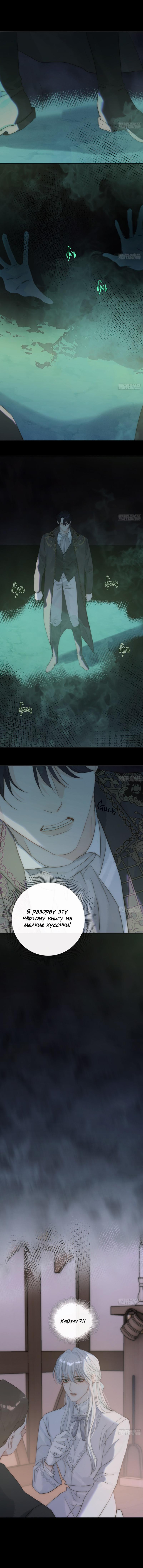Манга Сказочные врата - Глава 161 Страница 13