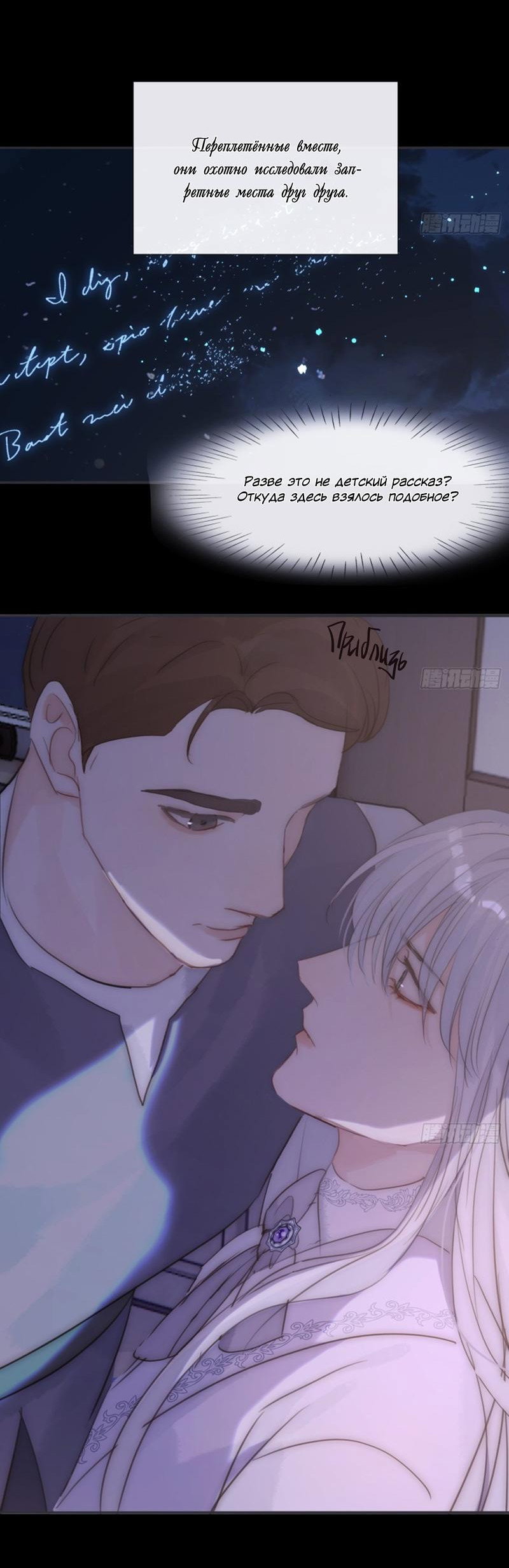 Манга Сказочные врата - Глава 161 Страница 17