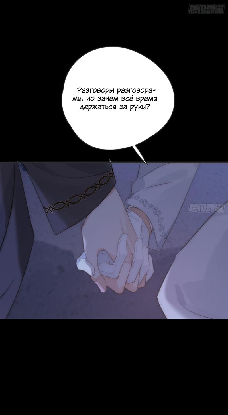 Манга Сказочные врата - Глава 161 Страница 11