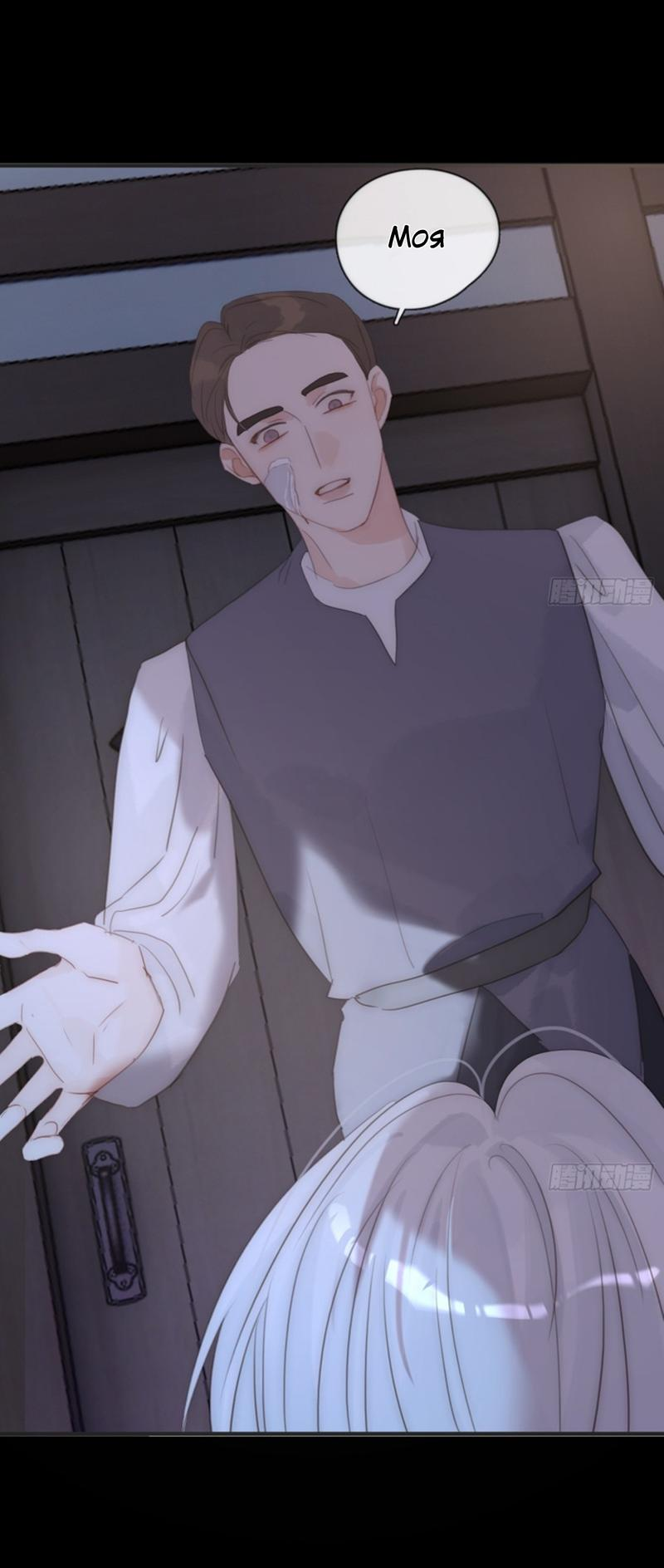 Манга Сказочные врата - Глава 161 Страница 22