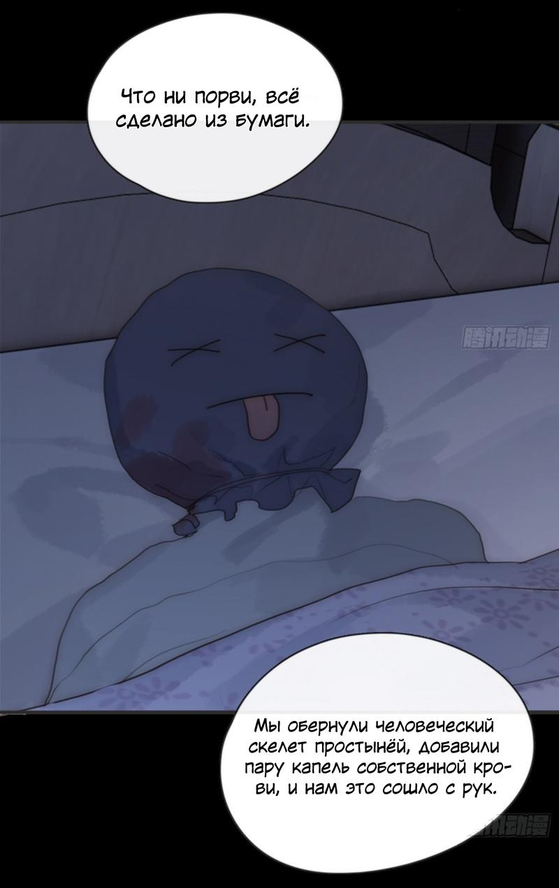 Манга Сказочные врата - Глава 161 Страница 7