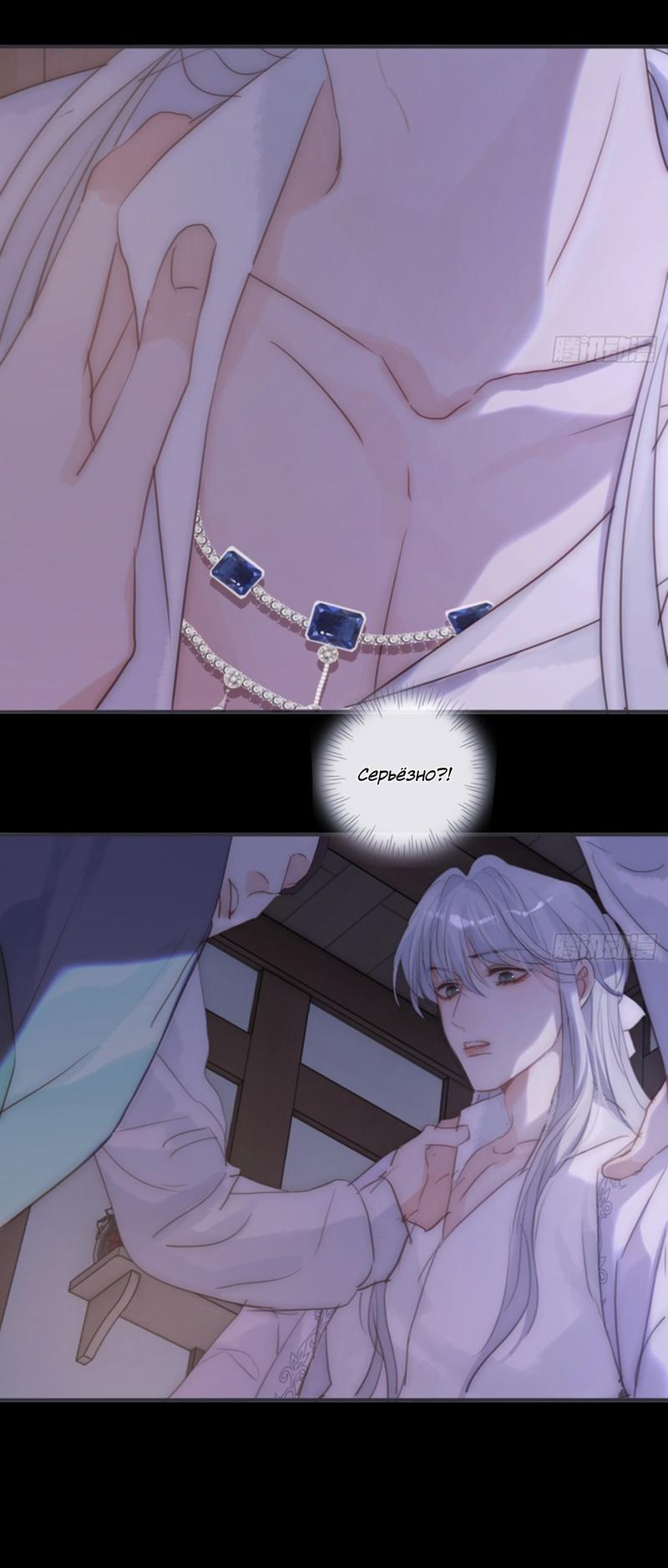 Манга Сказочные врата - Глава 161 Страница 19