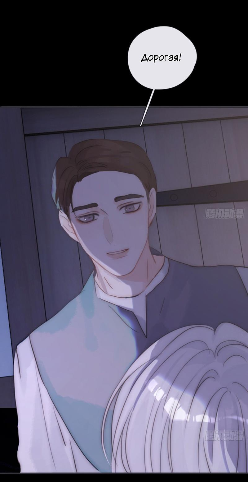 Манга Сказочные врата - Глава 161 Страница 14