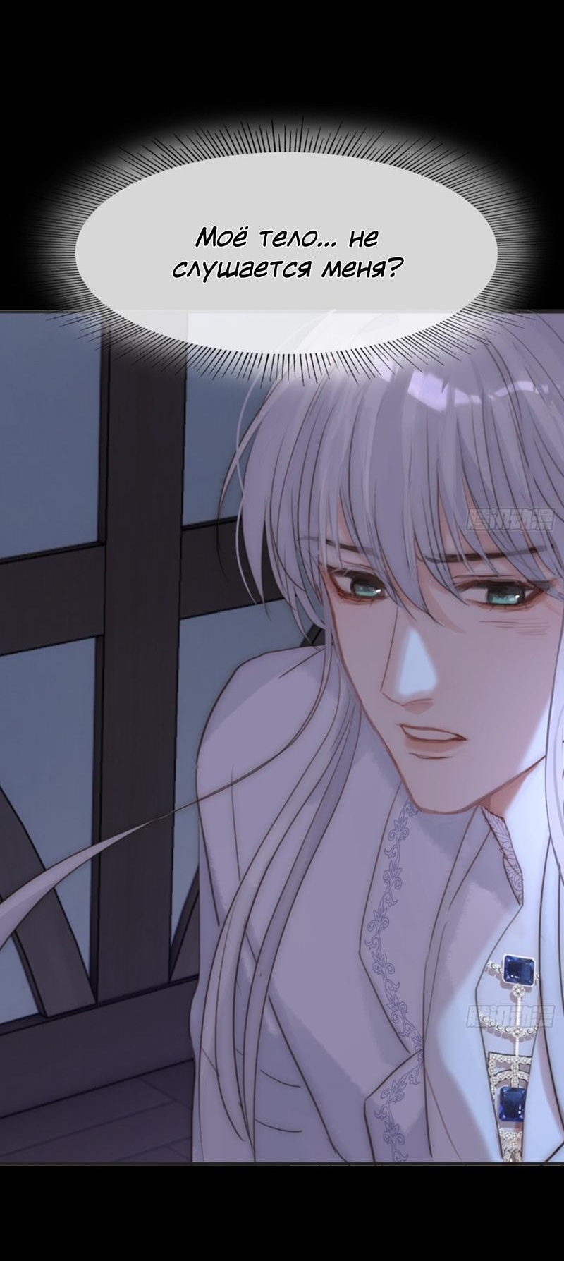 Манга Сказочные врата - Глава 161 Страница 24