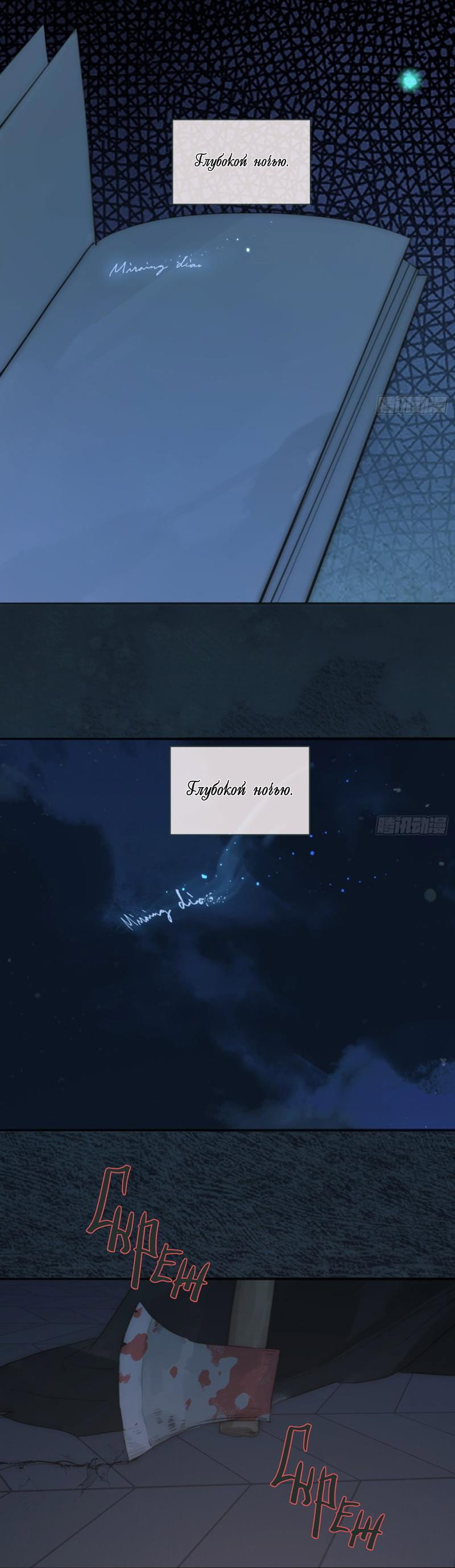 Манга Сказочные врата - Глава 161 Страница 1