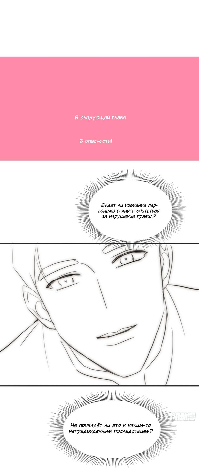 Манга Сказочные врата - Глава 160 Страница 10