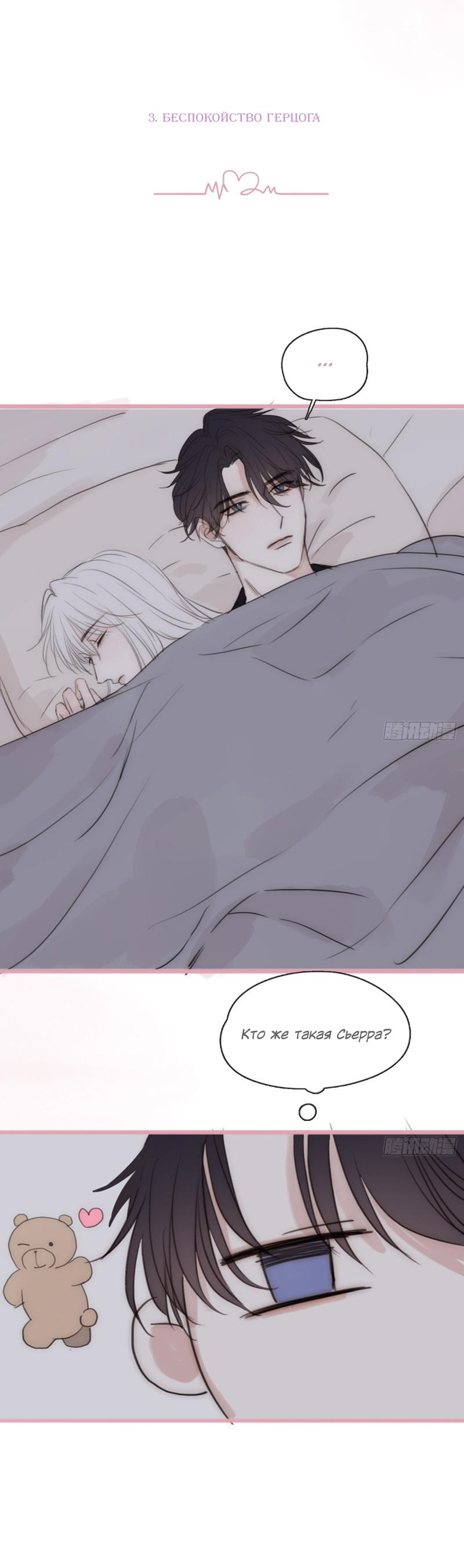 Манга Сказочные врата - Глава 160 Страница 8