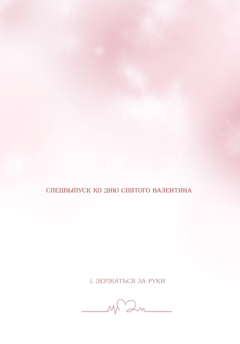 Манга Сказочные врата - Глава 160 Страница 1