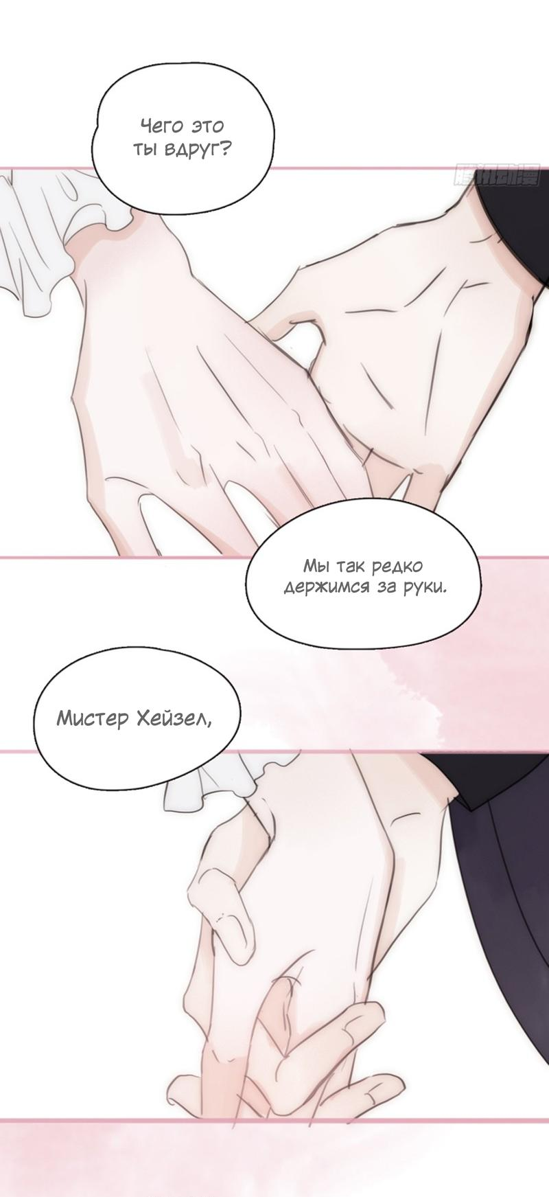 Манга Сказочные врата - Глава 160 Страница 2