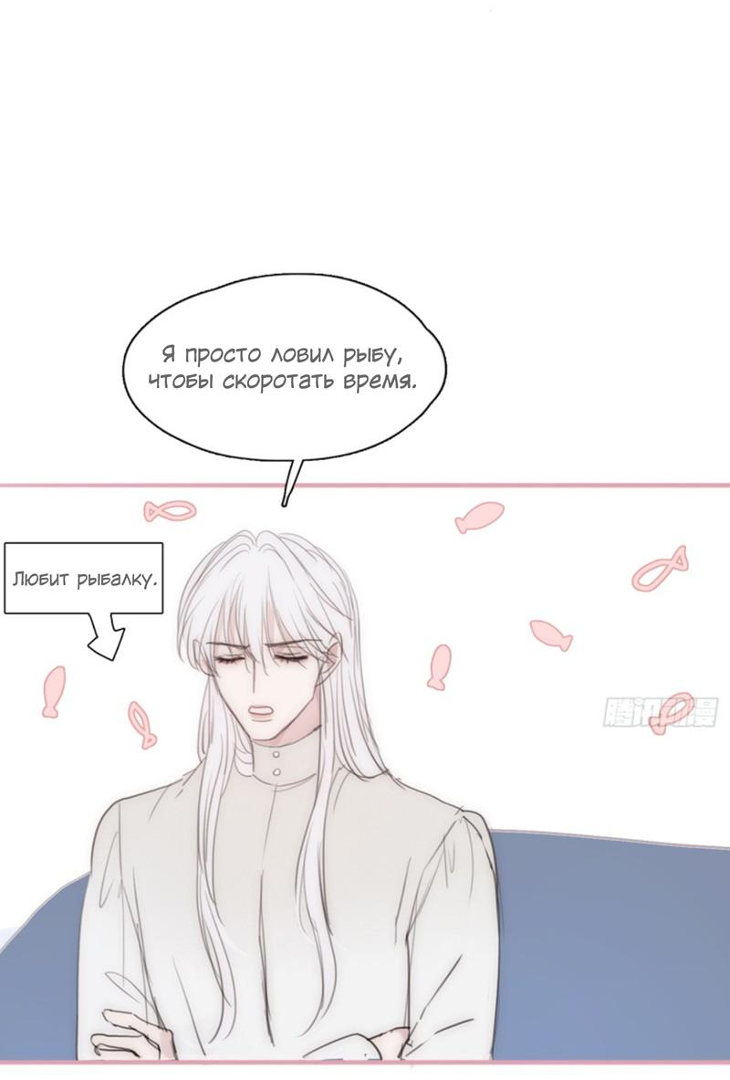 Манга Сказочные врата - Глава 160 Страница 4