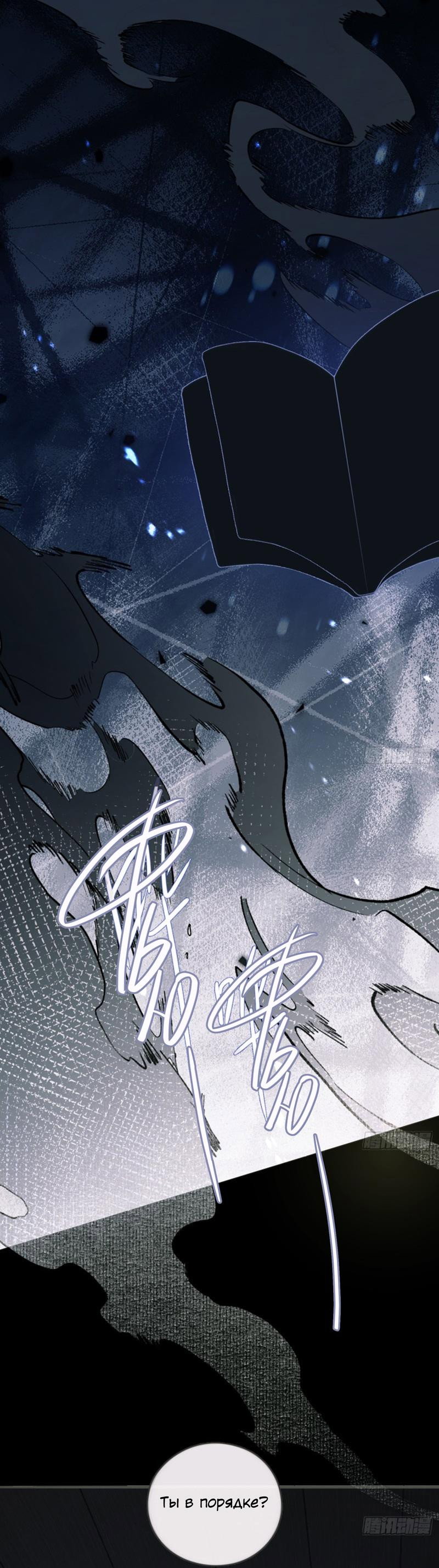 Манга Сказочные врата - Глава 159 Страница 1