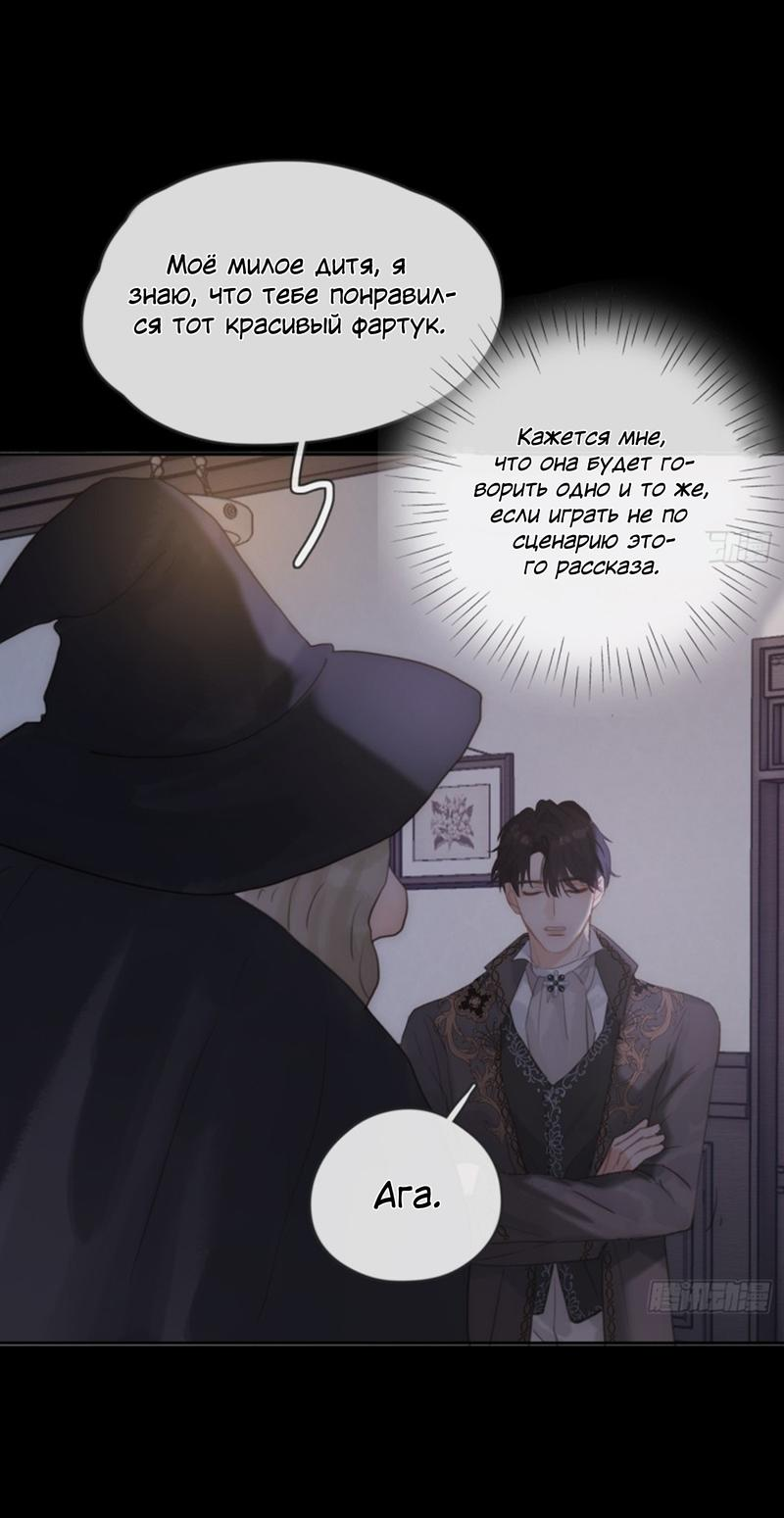 Манга Сказочные врата - Глава 159 Страница 17
