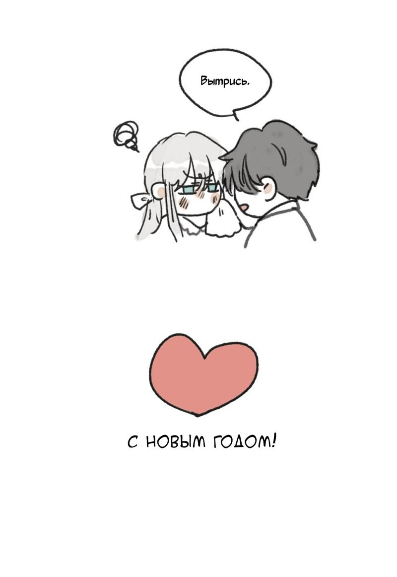 Манга Сказочные врата - Глава 159 Страница 38