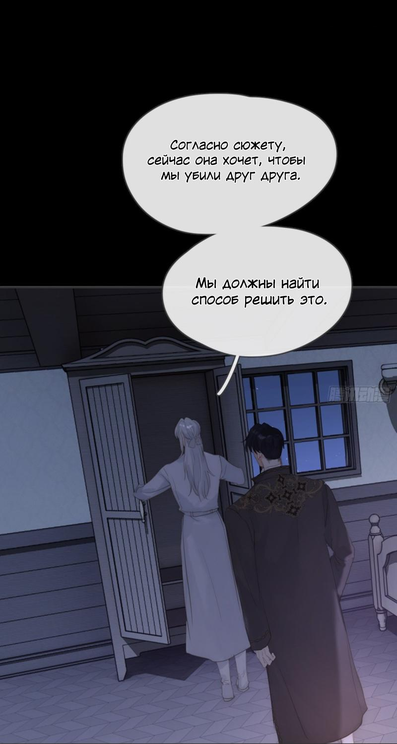 Манга Сказочные врата - Глава 159 Страница 27