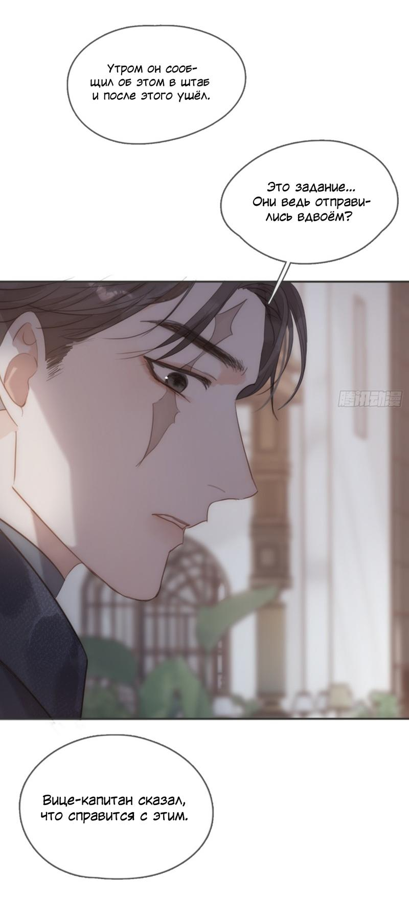 Манга Сказочные врата - Глава 159 Страница 34