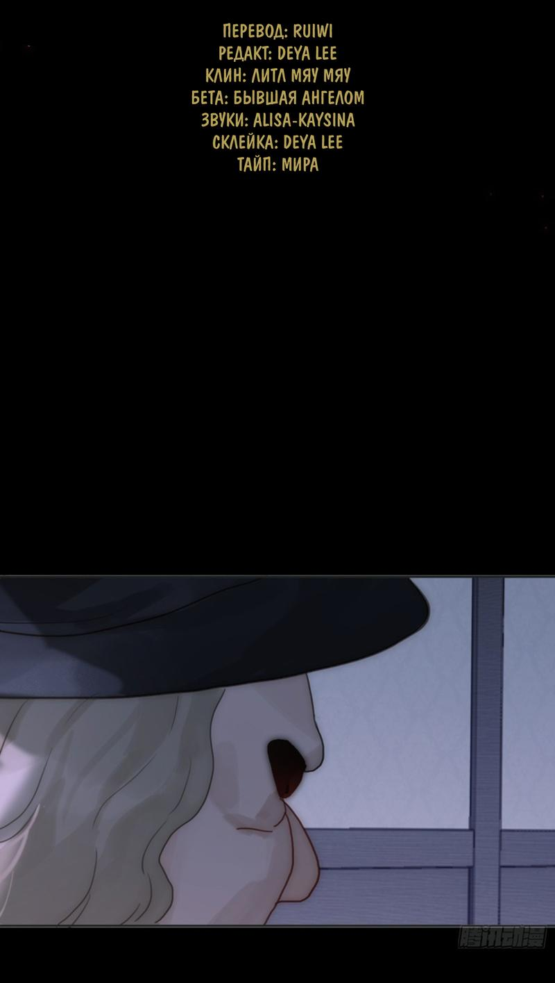 Манга Сказочные врата - Глава 159 Страница 11