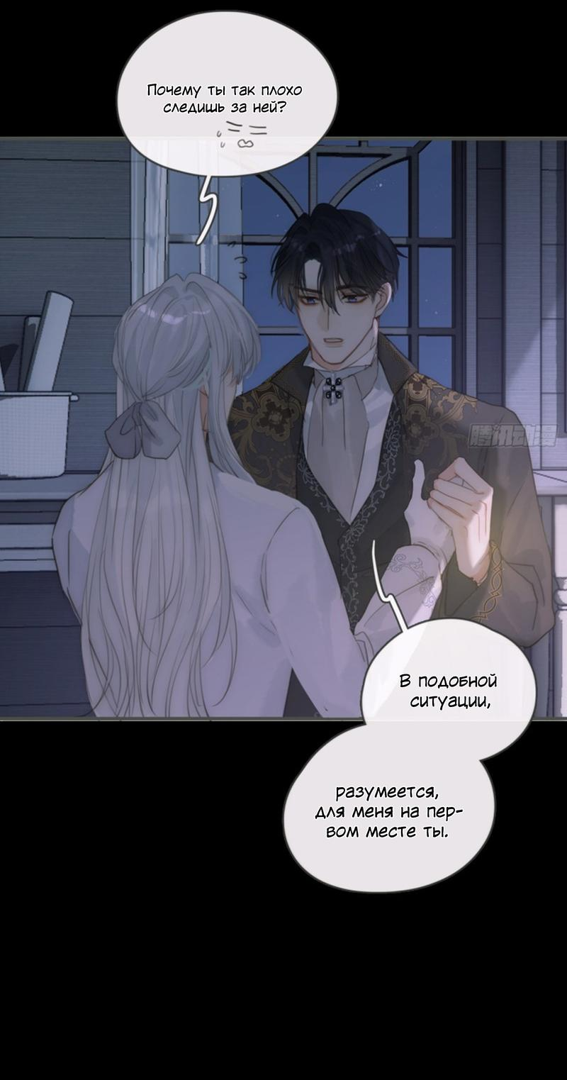 Манга Сказочные врата - Глава 159 Страница 4