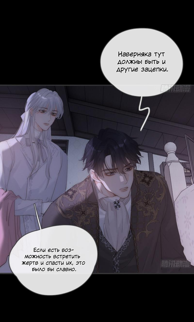 Манга Сказочные врата - Глава 159 Страница 29