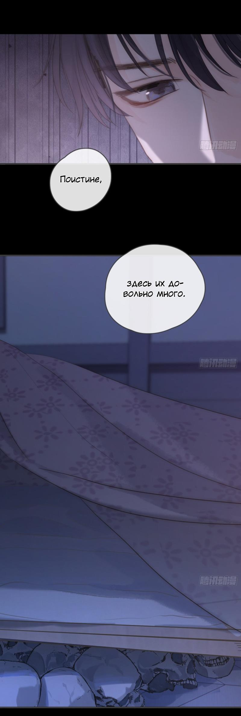 Манга Сказочные врата - Глава 159 Страница 30