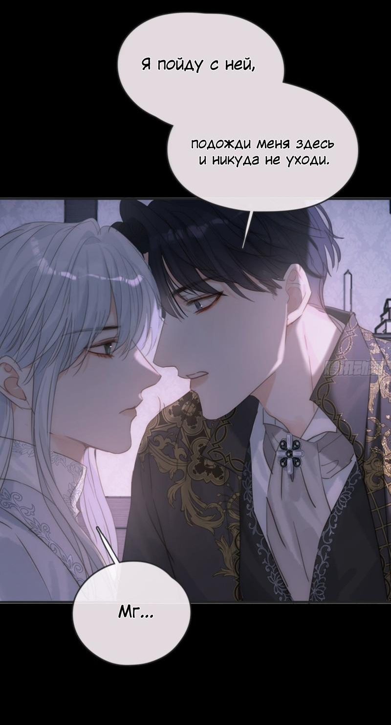 Манга Сказочные врата - Глава 159 Страница 15