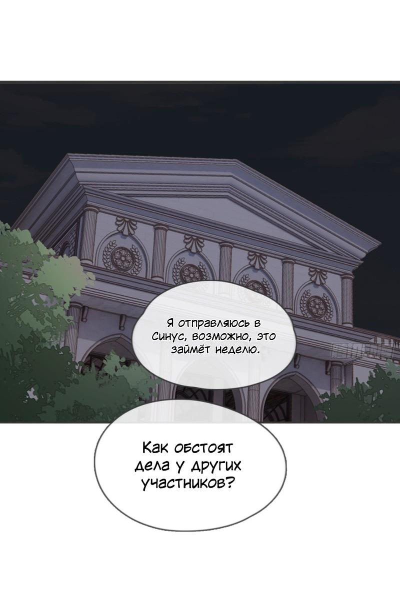 Манга Сказочные врата - Глава 159 Страница 32