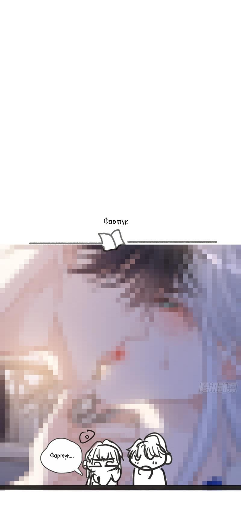 Манга Сказочные врата - Глава 159 Страница 36