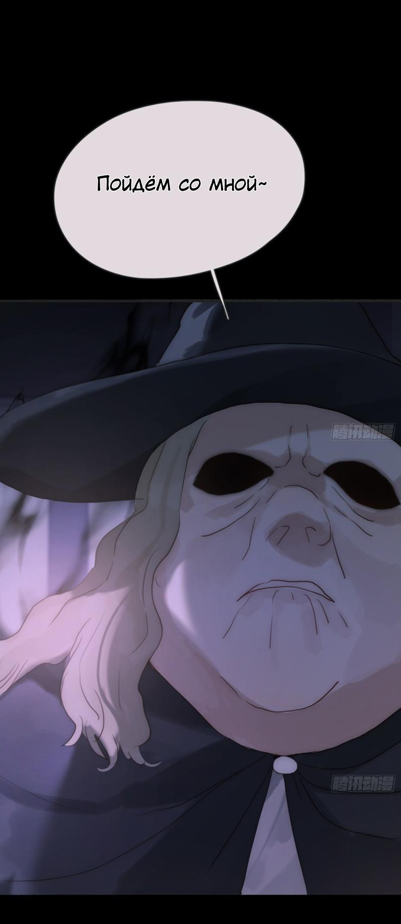 Манга Сказочные врата - Глава 159 Страница 13