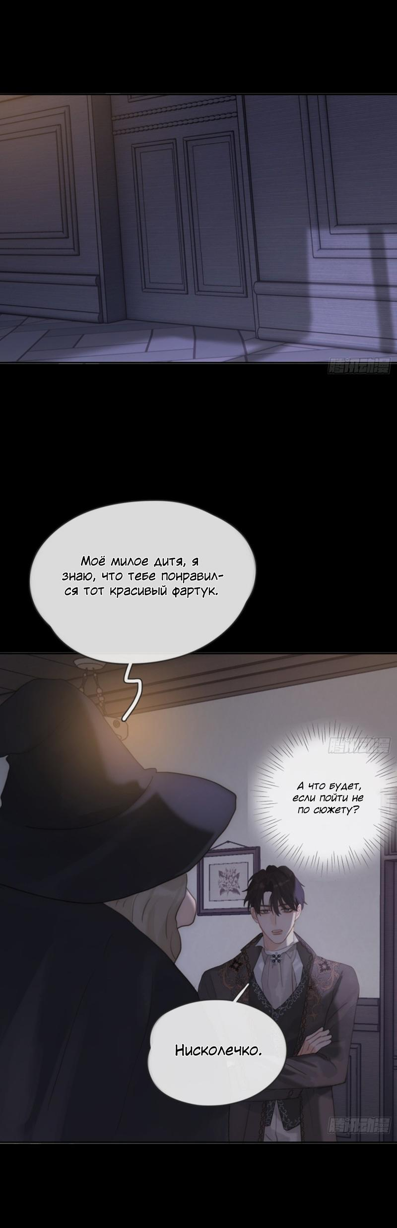 Манга Сказочные врата - Глава 159 Страница 16