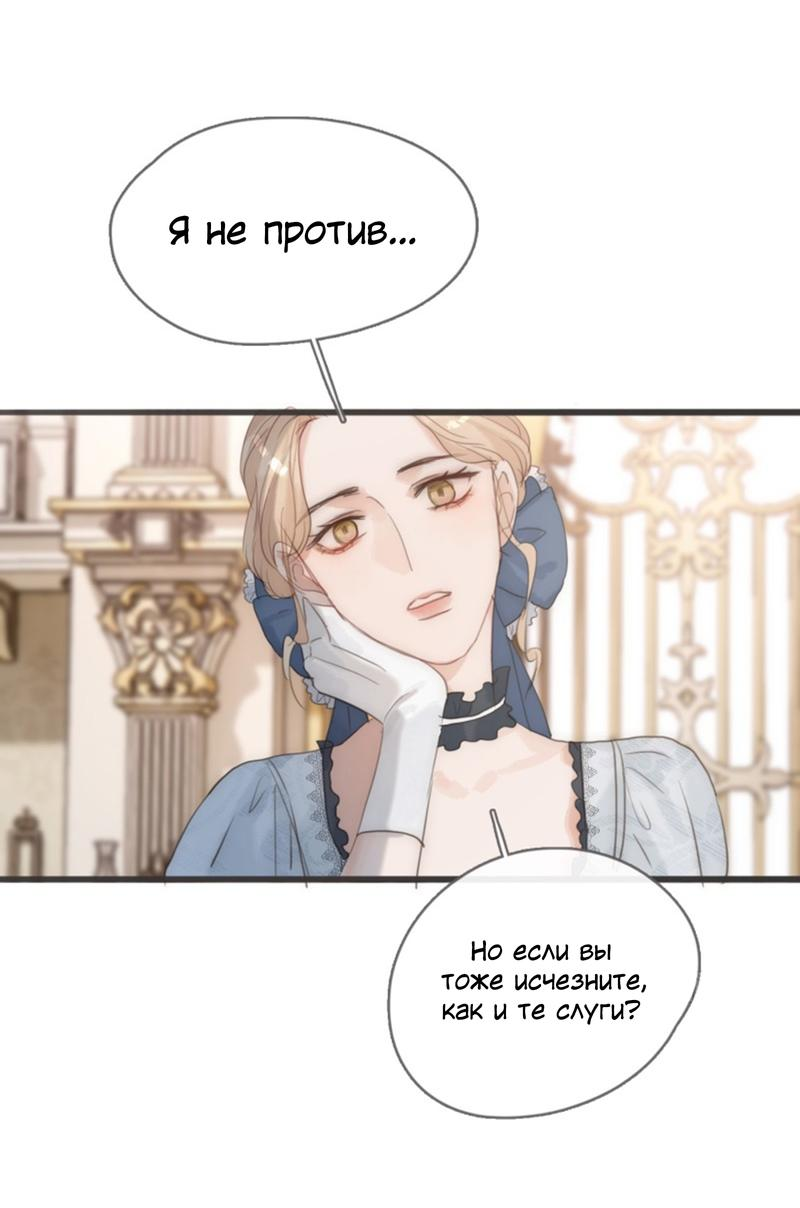 Манга Сказочные врата - Глава 158 Страница 19