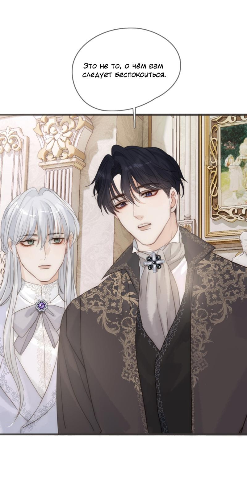 Манга Сказочные врата - Глава 158 Страница 20