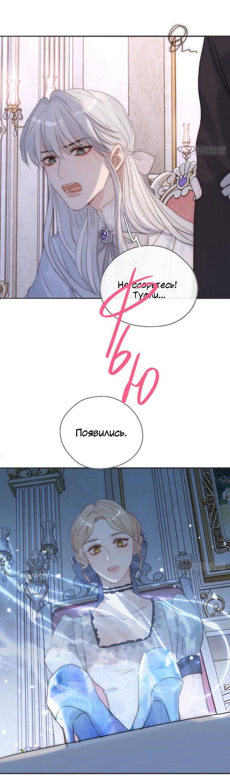 Манга Сказочные врата - Глава 158 Страница 32