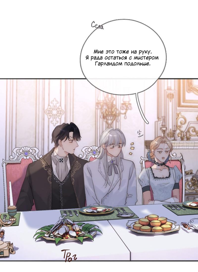 Манга Сказочные врата - Глава 158 Страница 27