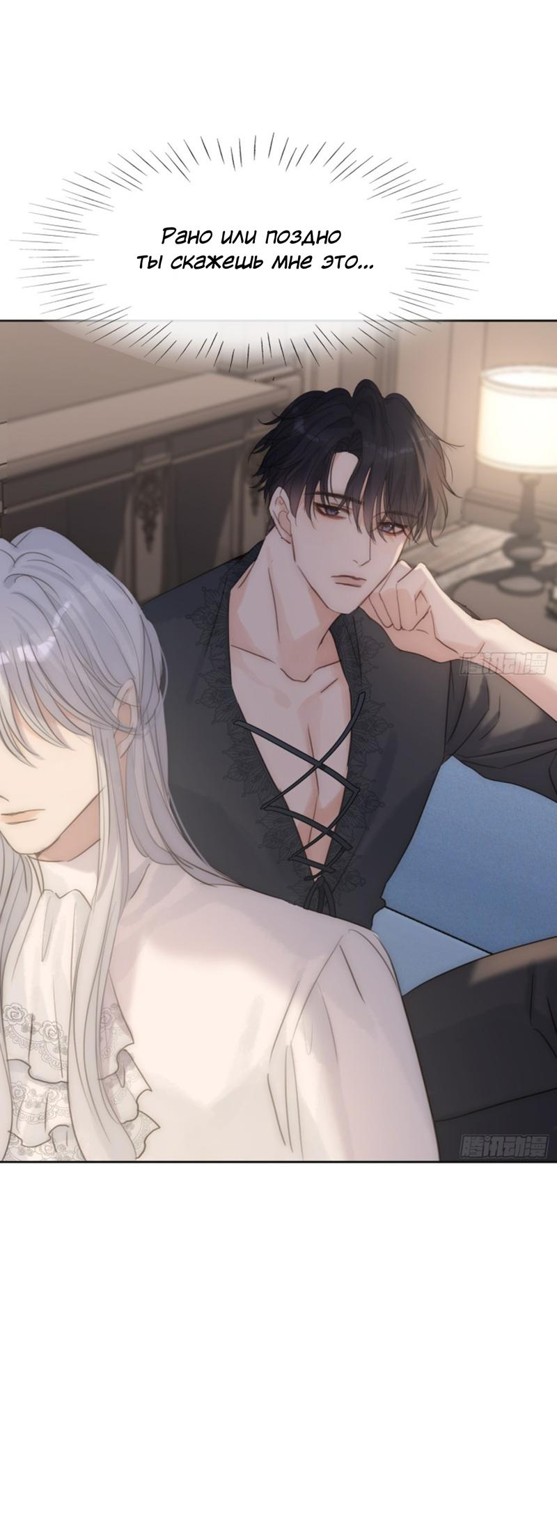 Манга Сказочные врата - Глава 158 Страница 16