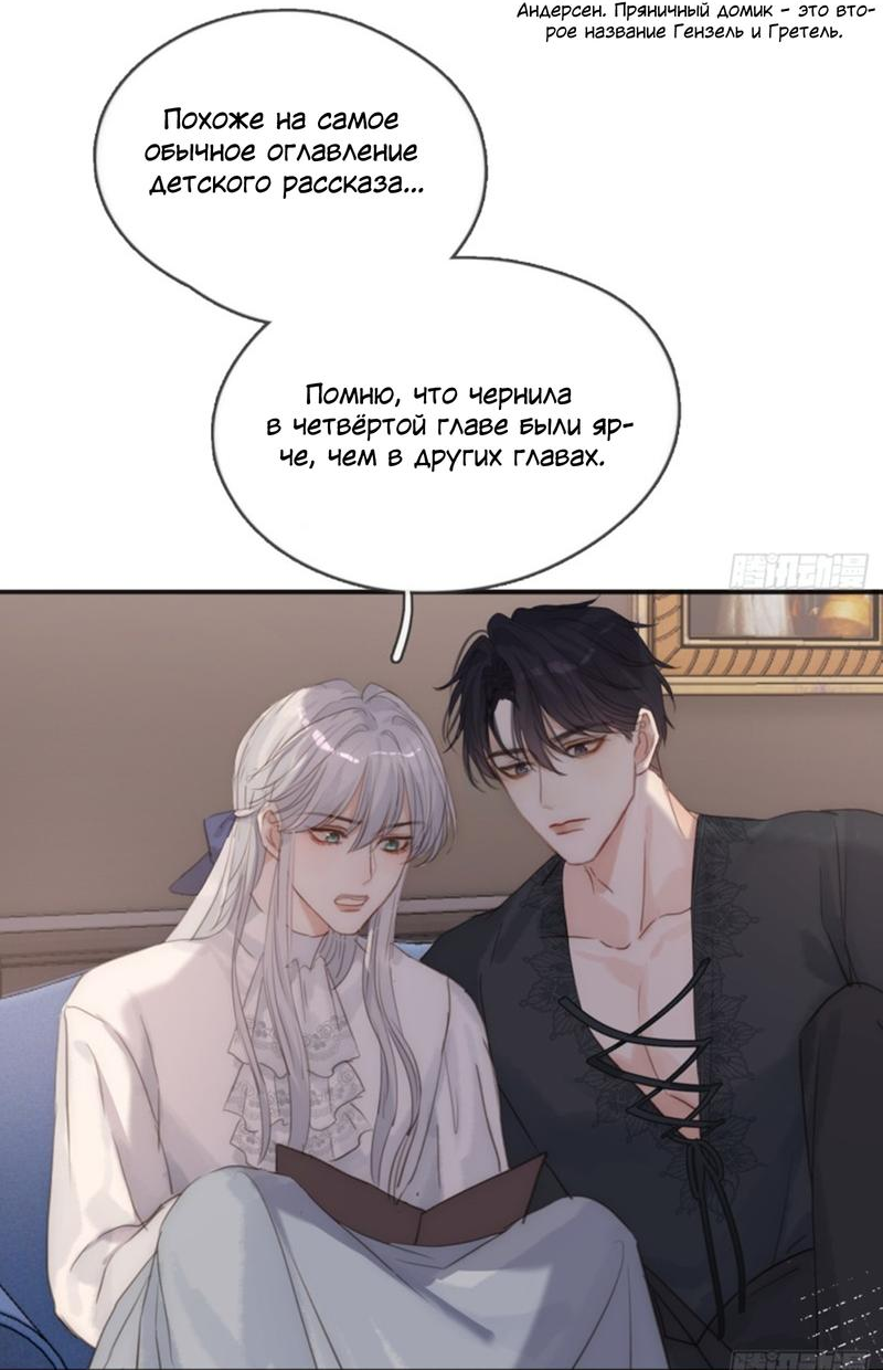 Манга Сказочные врата - Глава 158 Страница 2