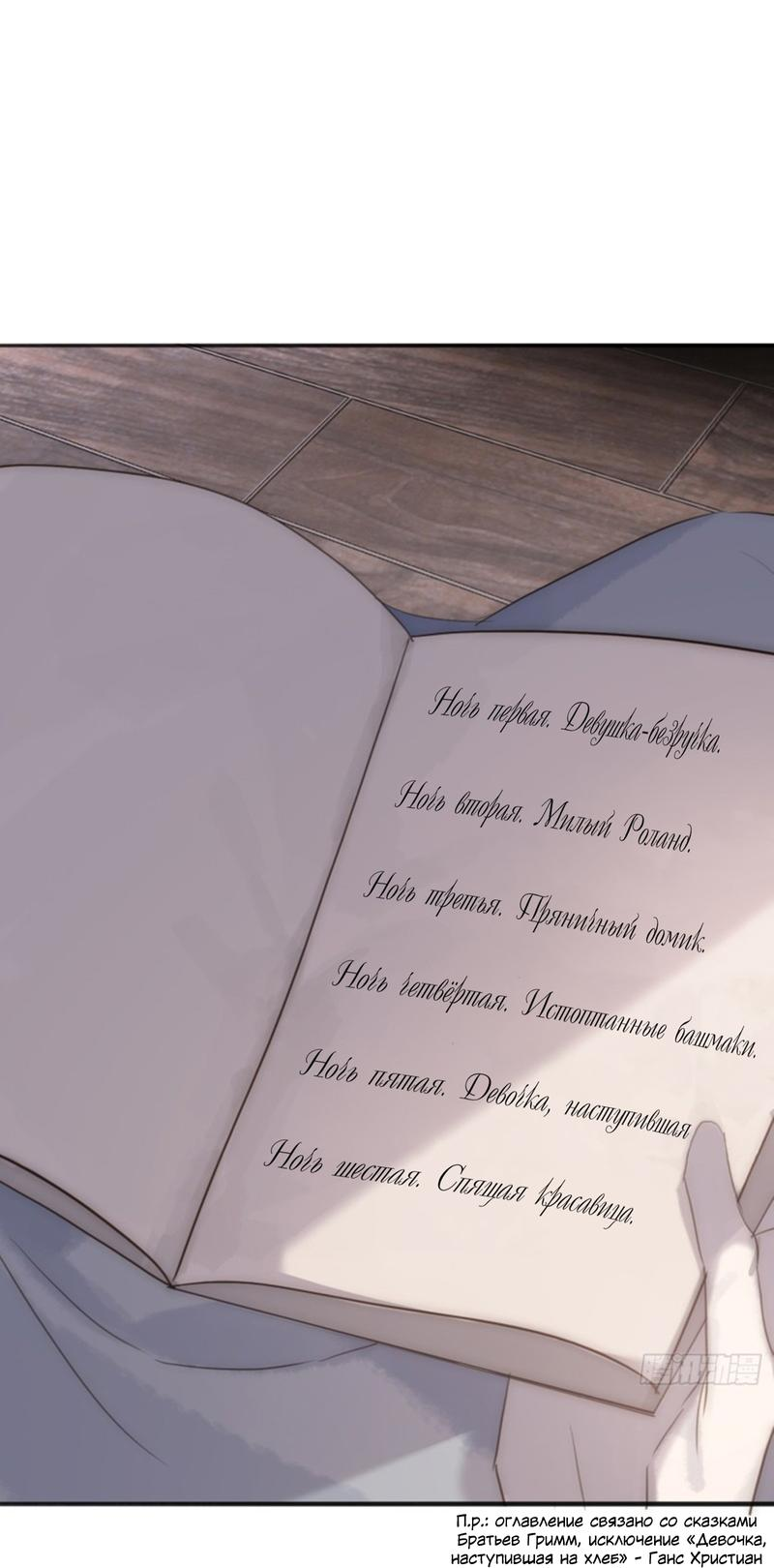 Манга Сказочные врата - Глава 158 Страница 1